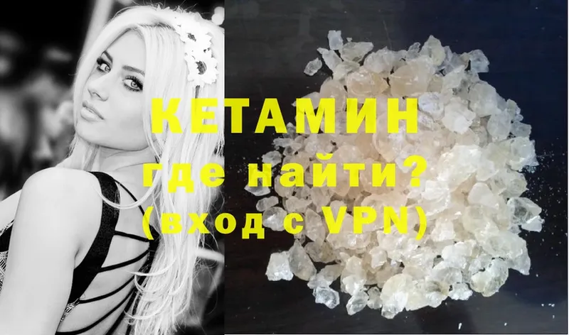 КЕТАМИН ketamine  мега tor  нарко площадка клад  Скопин 